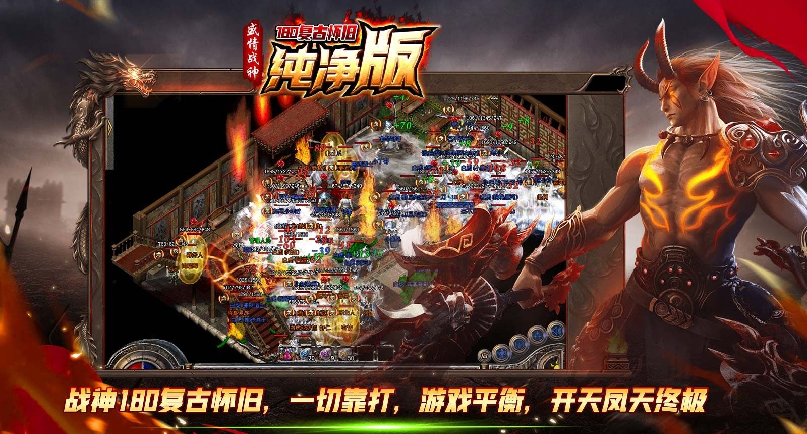 盛情战神180复古