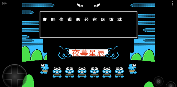 大眼蛙大冒险2