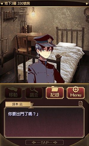 监狱少年