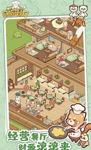 熊猫餐厅