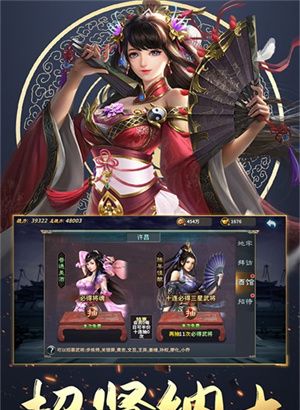 三国英雄传奇