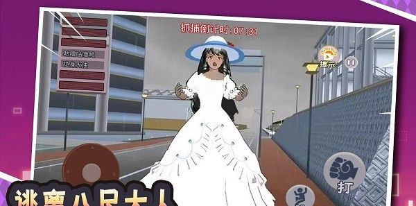 逃离八尺大人