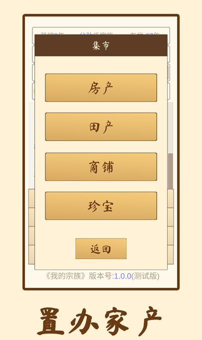 我的宗族