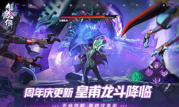镇魂街：天生为王
