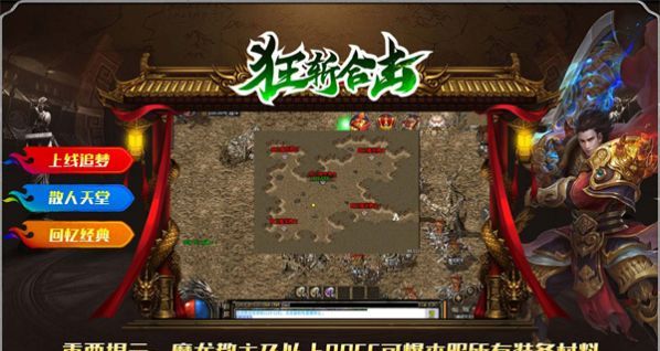 狂斩合击