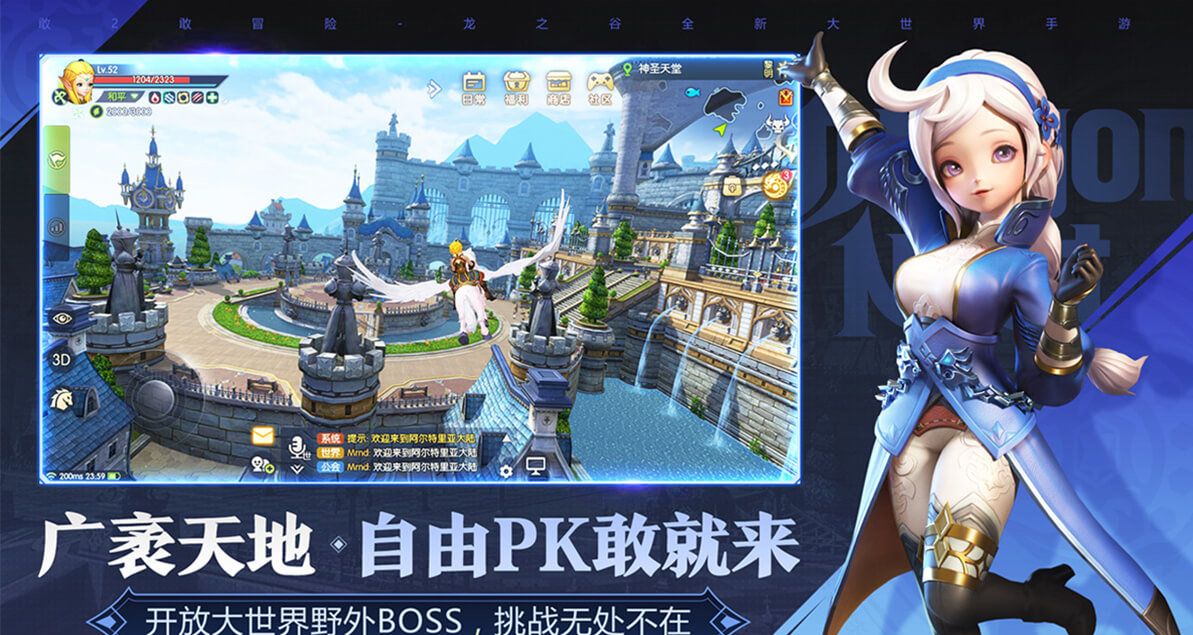 龙之谷2：精灵王座