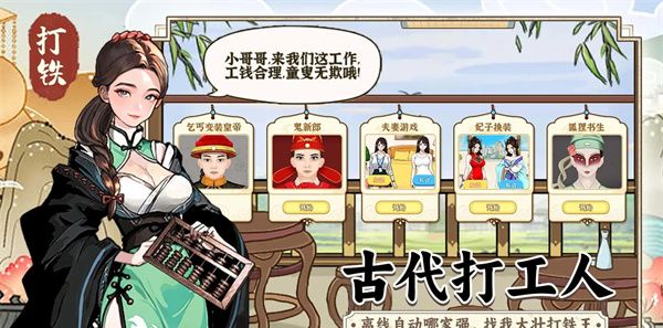 开家铁匠铺