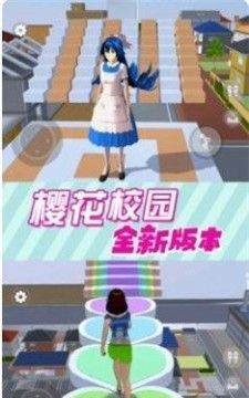 樱花小舞乐园