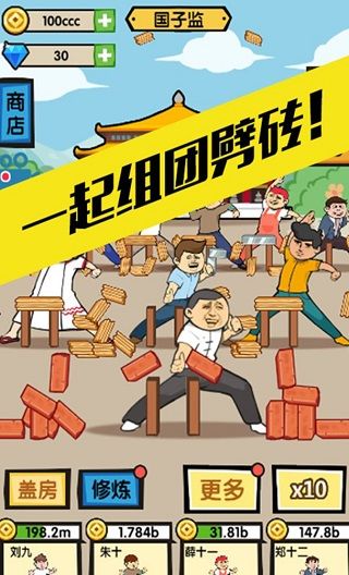 徒手劈砖