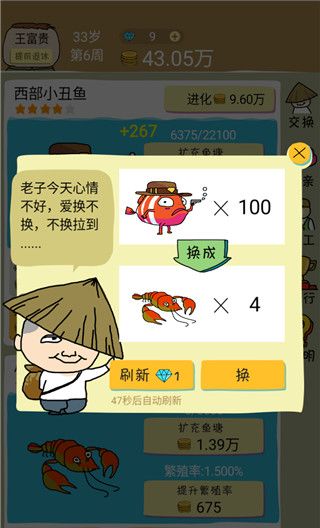 鱼王大亨