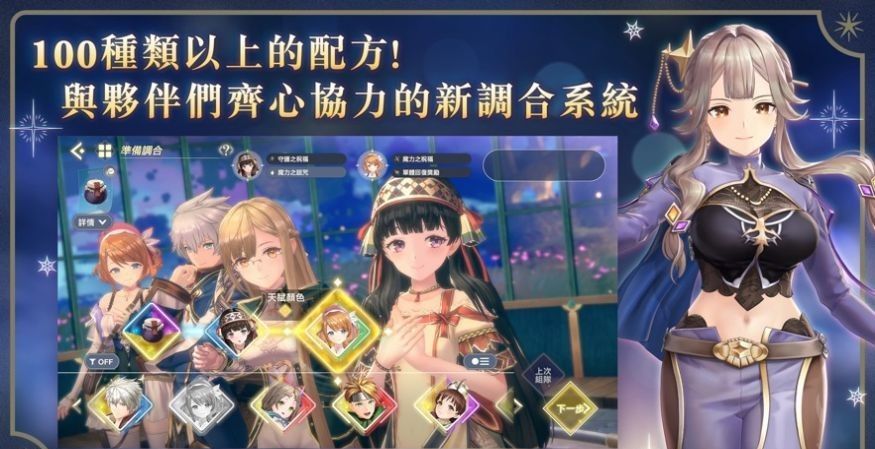 蕾斯莱莉娅娜的炼金工房