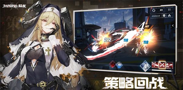 机动战姬：聚变
