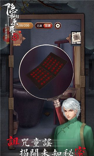 隐秘的原罪4