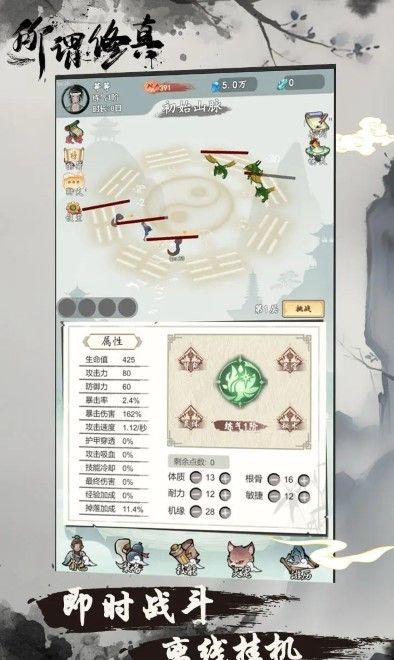 所谓修真