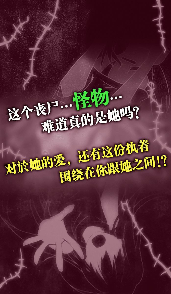 丧尸女友