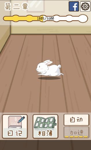 家有兔酱