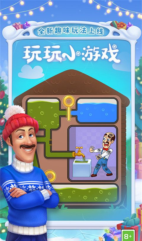 梦幻家园