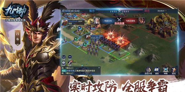 九州劫