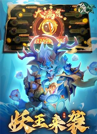 新仙魔九界