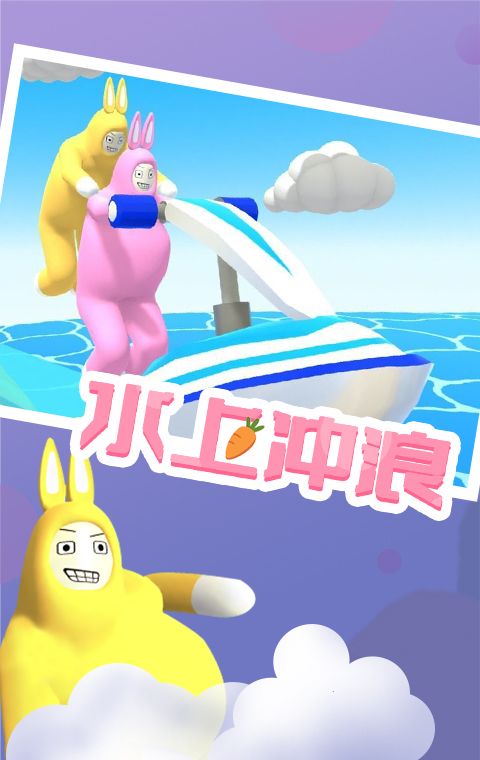 超级兔侠