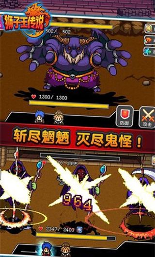 狮子王传说