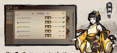 寸心之争手游