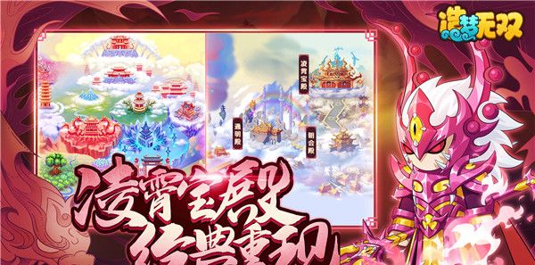 造梦无双