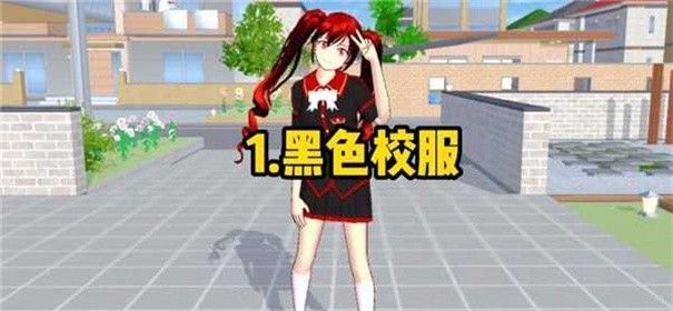 玛塔塔同款樱花校园模拟器