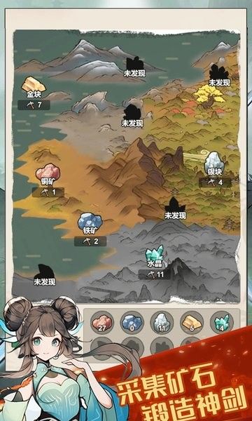 我锻剑超神