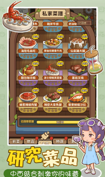椿树下的私厨小馆