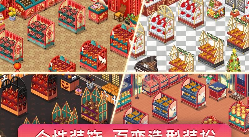 梦想超市