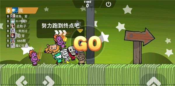 激情大乱斗