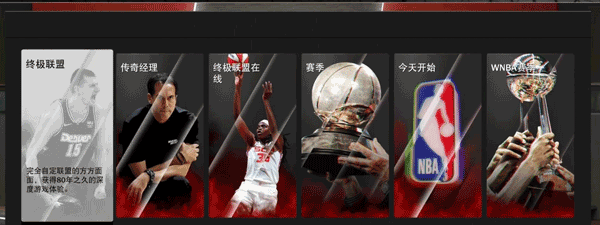 nba2k24手游