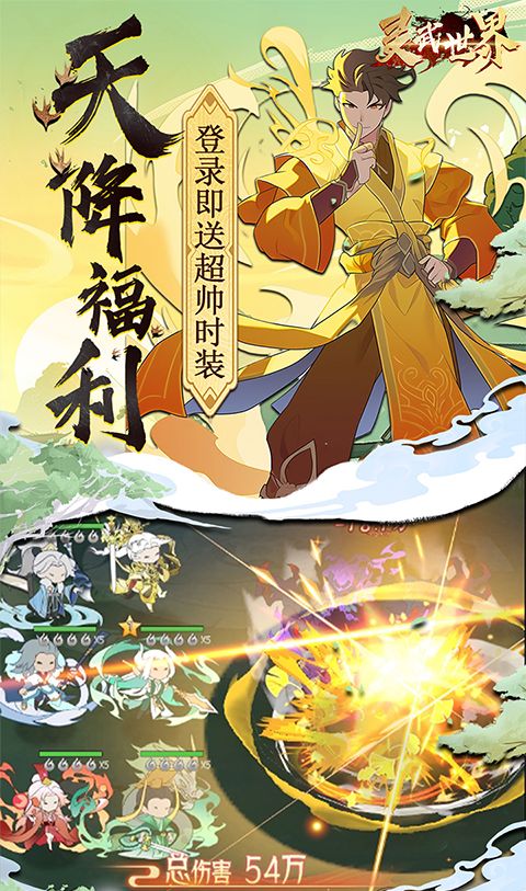 灵武世界