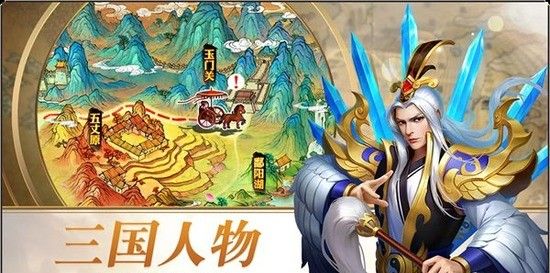 三国志名将令