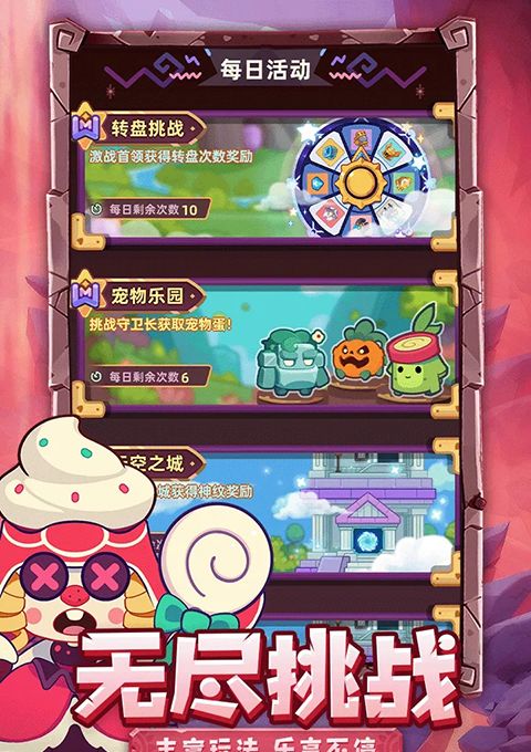 萌宠之争手游
