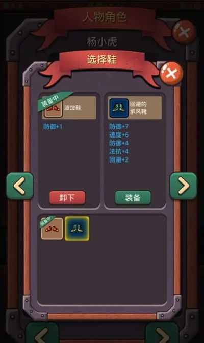 小虎传：大菠萝深渊