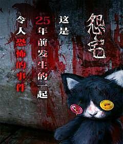 怨宅2零之章