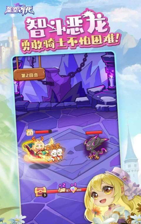 星空时代手游