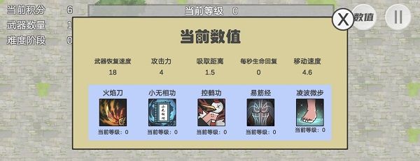鸠摩智转刀