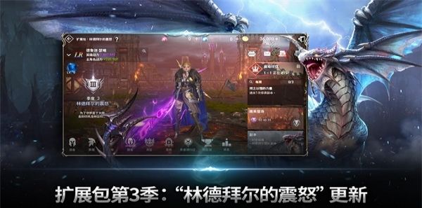 天堂2：革命