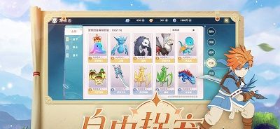 魔力宝贝：旅人