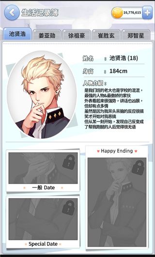 被不良少年盯上
