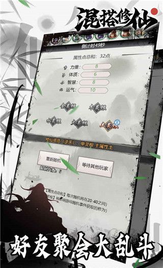 混搭修仙