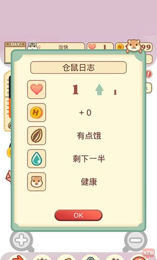 我的仓鼠