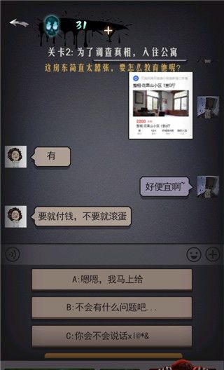 恐怖公寓