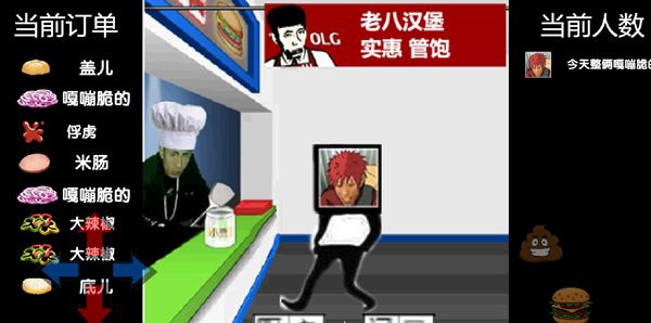 老八汉堡店
