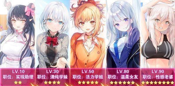 养成制服女友游戏