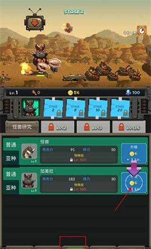 世界怪兽战争