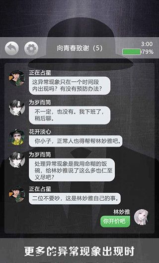 诡秘别墅